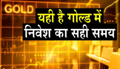 गोल्ड म्यूचुअल फंड ने 1 साल में दिया 13% का रिटर्न,